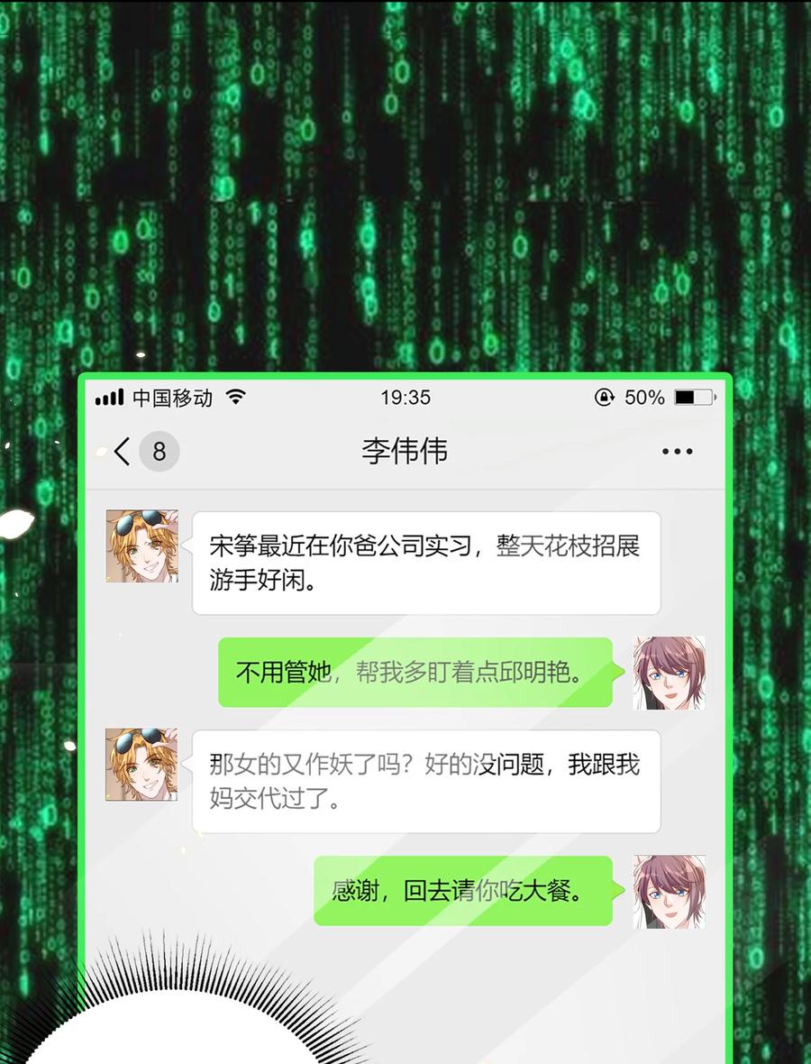 皇上别闹 077 下药 第17页