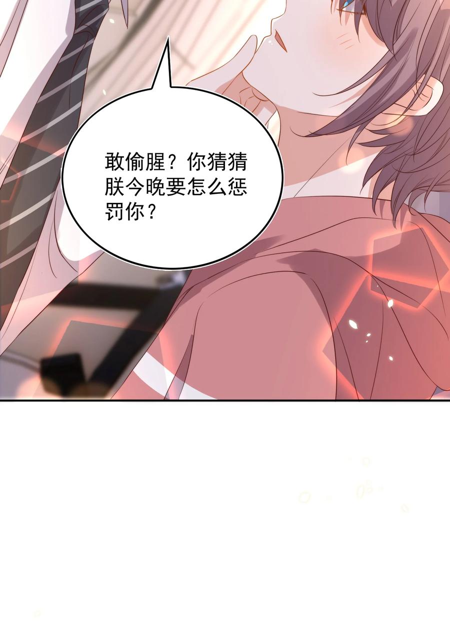 皇上别闹 077 下药 第53页