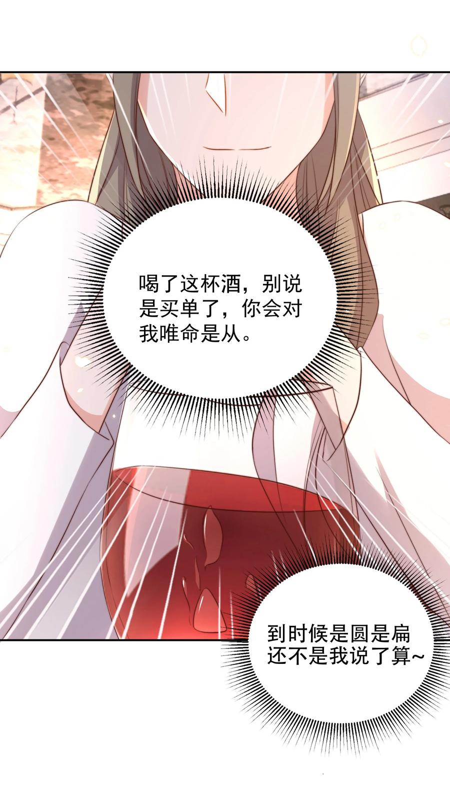 皇上别闹 077 下药 第29页