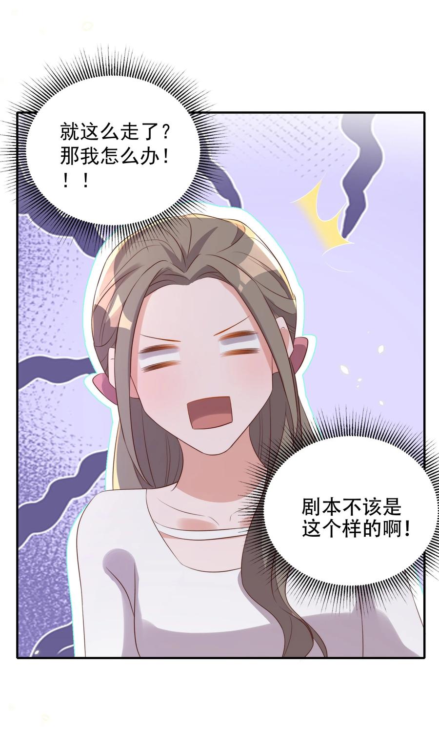 皇上别闹 077 下药 第42页