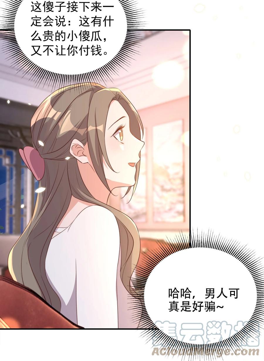 皇上别闹 077 下药 第22页