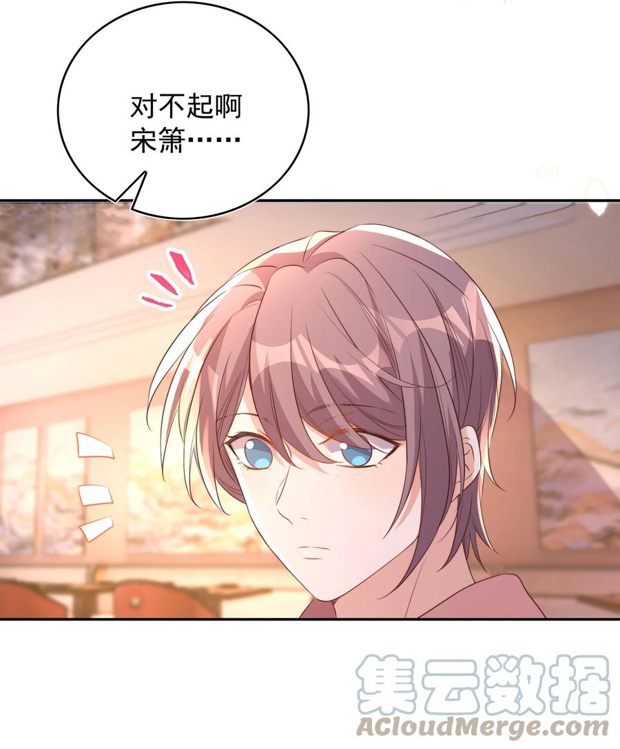 皇上别闹 077 下药 第19页