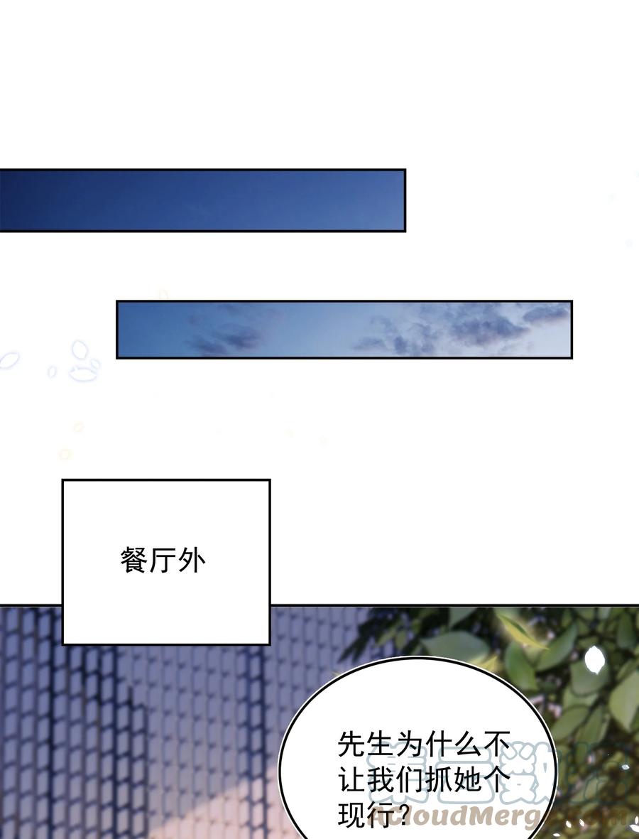 皇上别闹 077 下药 第43页