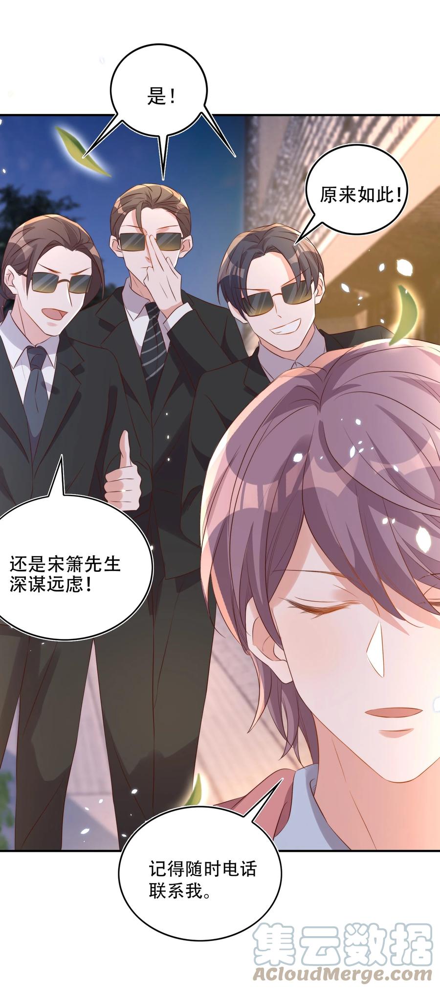 皇上别闹 077 下药 第46页