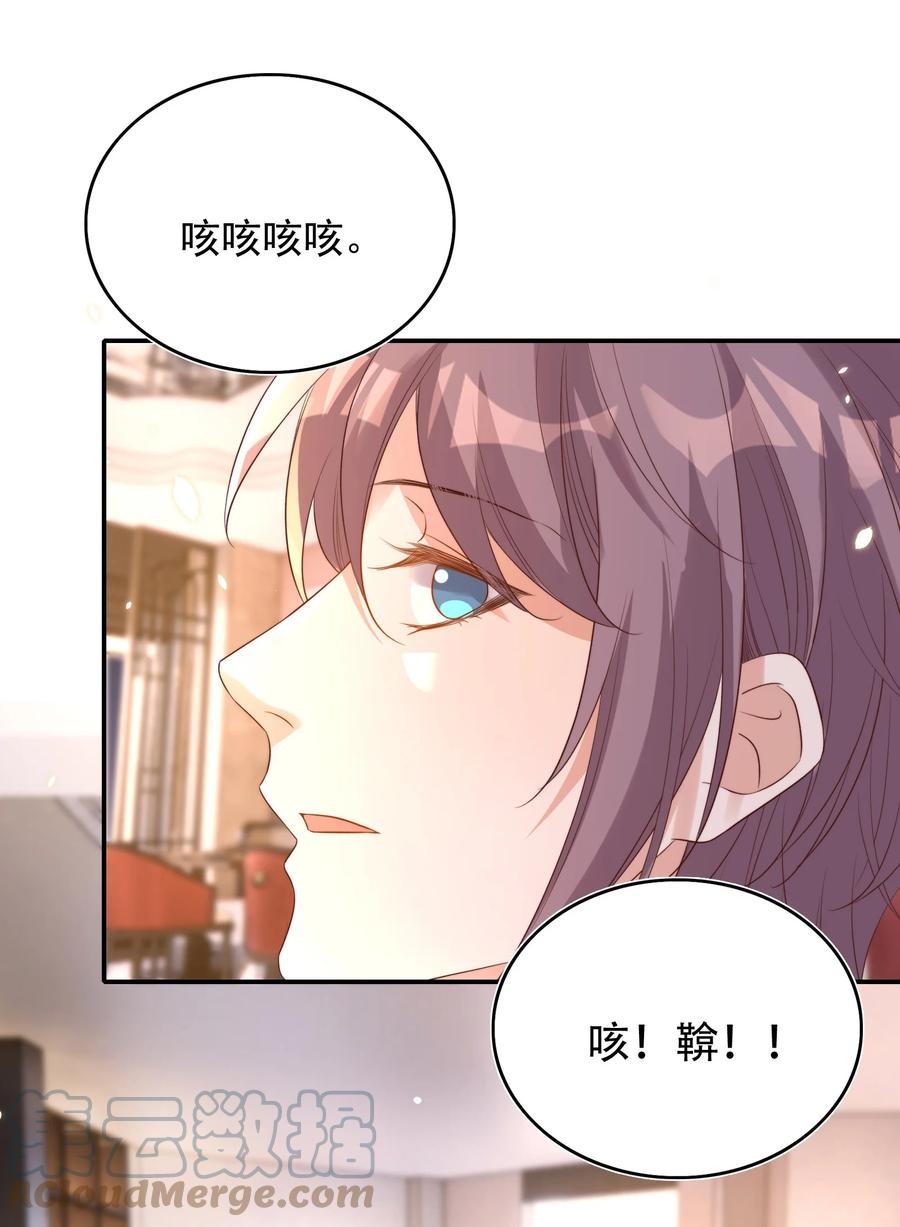 皇上别闹 077 下药 第37页