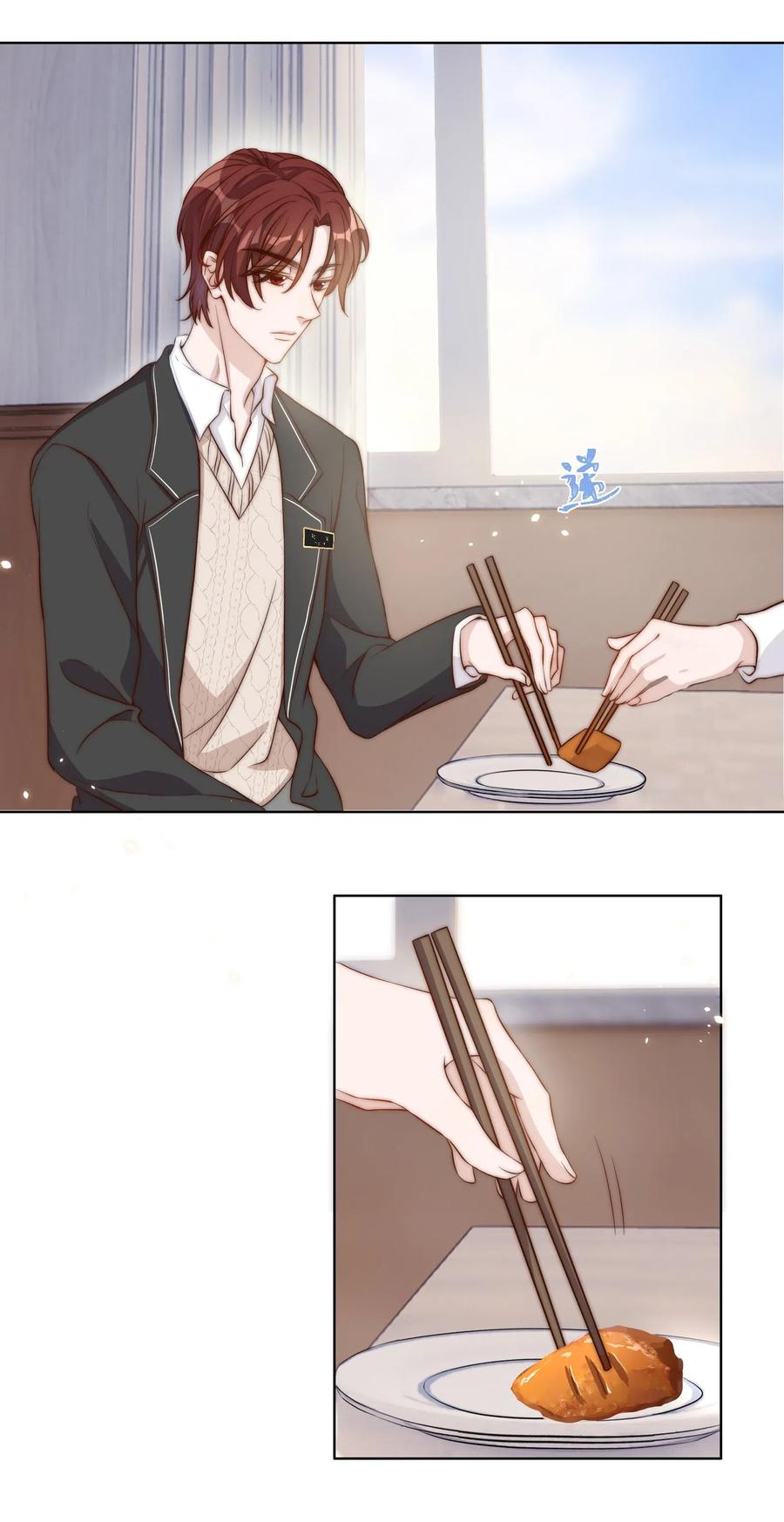 皇上别闹 007 吃饭 第12页