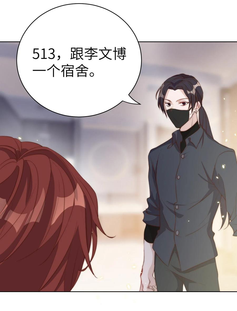 皇上别闹 007 吃饭 第36页