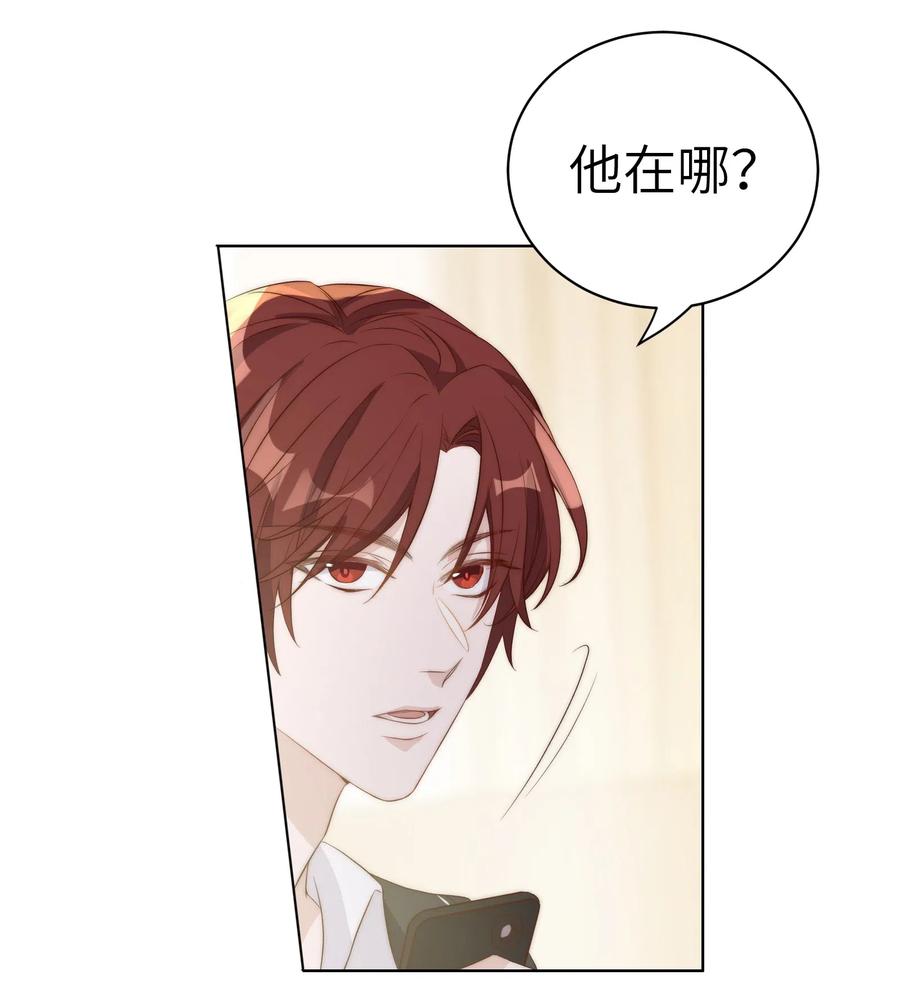 皇上别闹 007 吃饭 第35页
