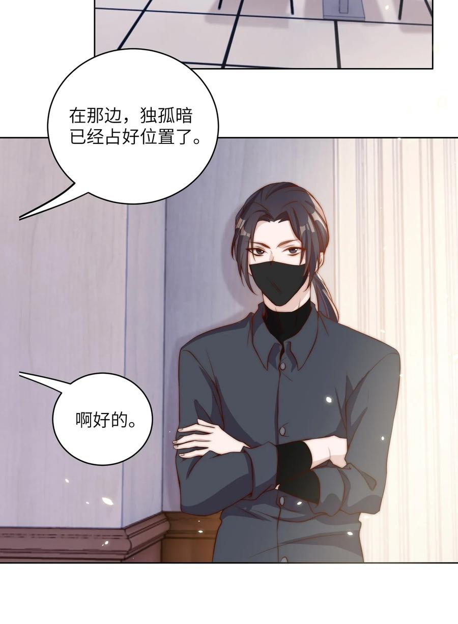 皇上别闹 007 吃饭 第6页