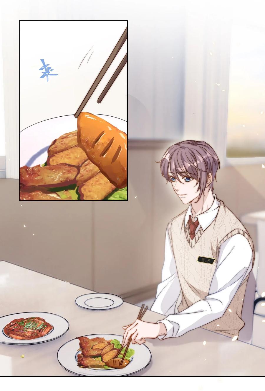 皇上别闹 007 吃饭 第11页