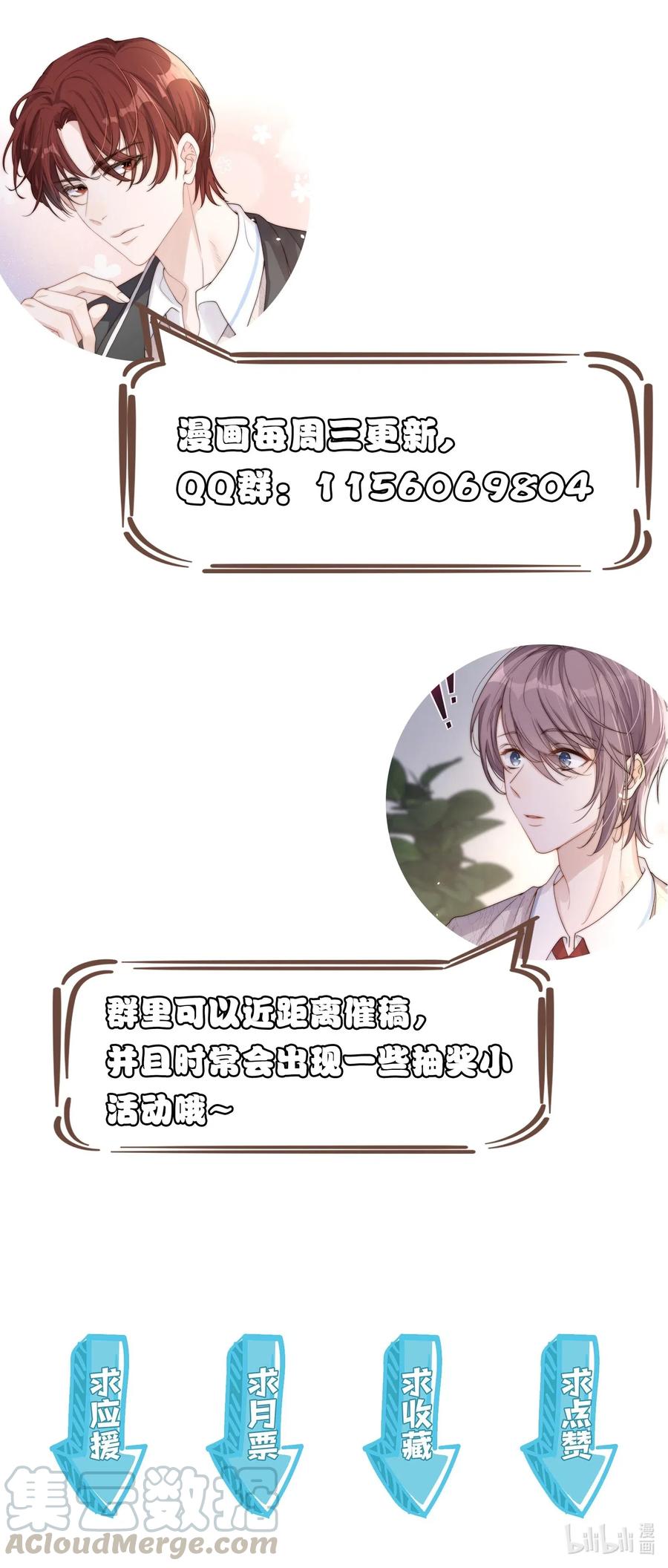 皇上别闹 007 吃饭 第40页