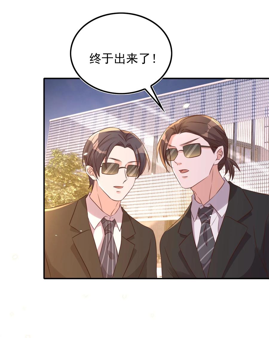 皇上别闹 078 找死 第8页