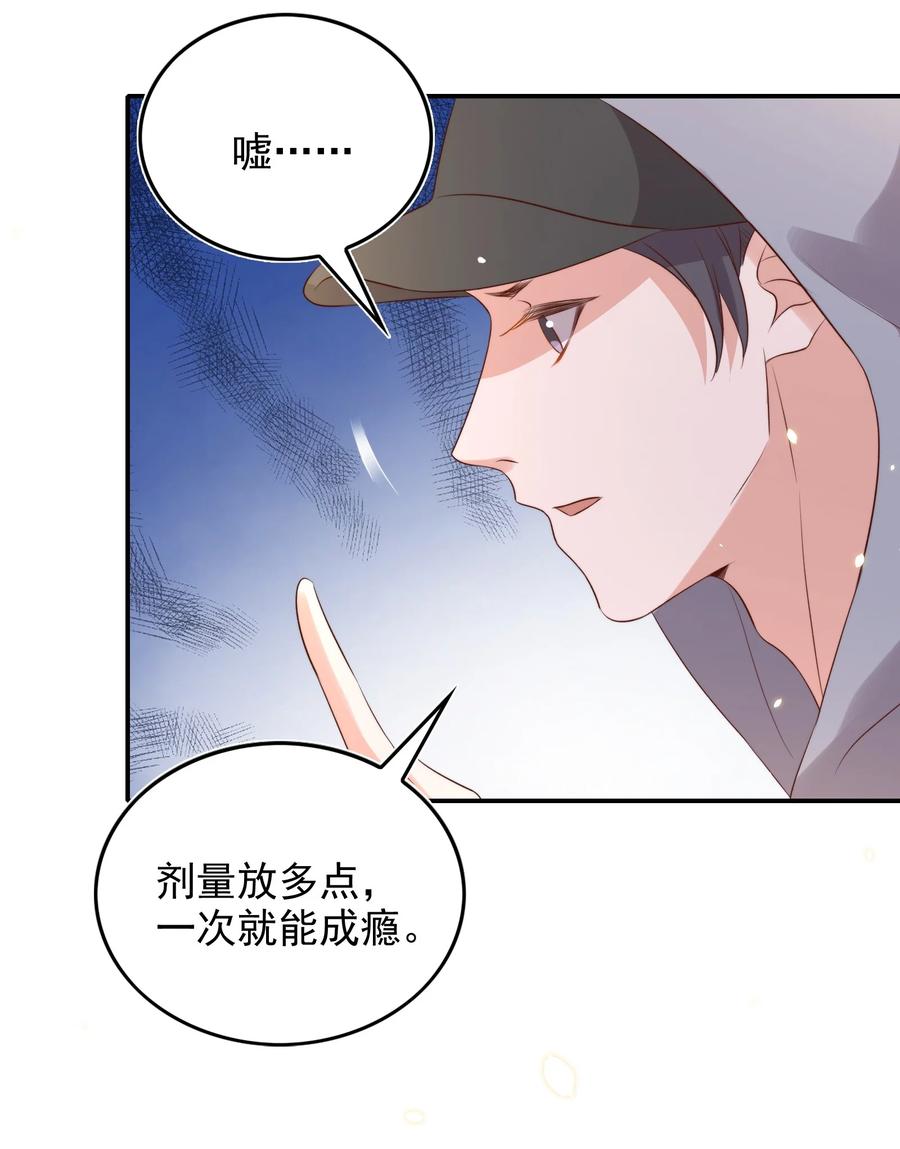 皇上别闹 078 找死 第18页