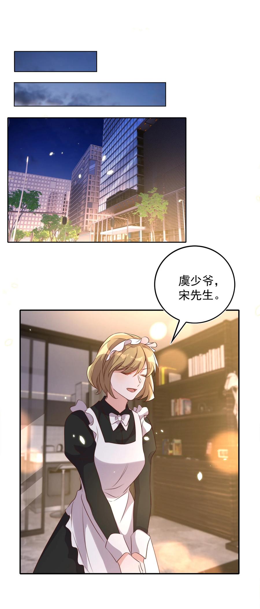 皇上别闹 078 找死 第24页