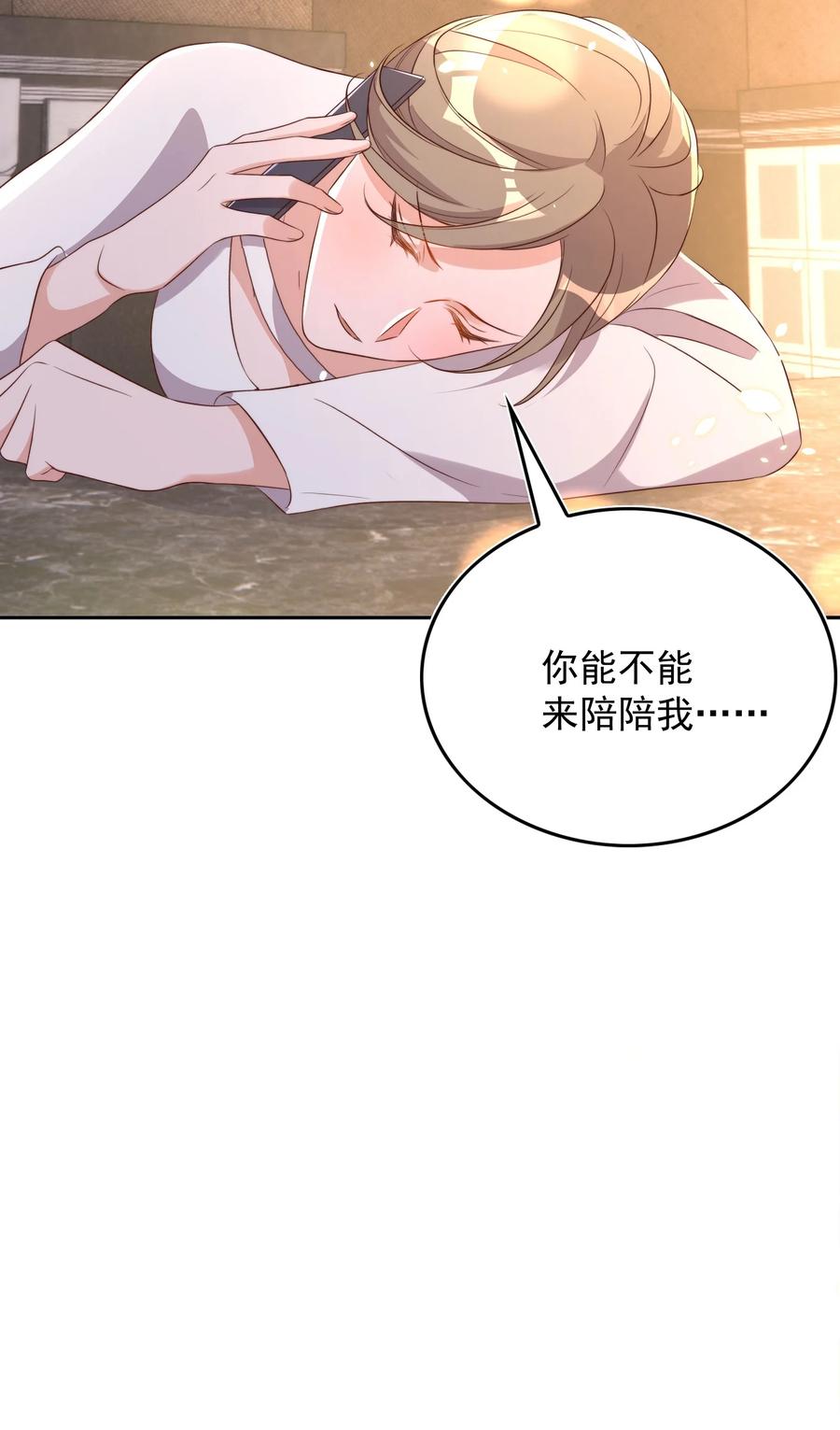 皇上别闹 078 找死 第45页