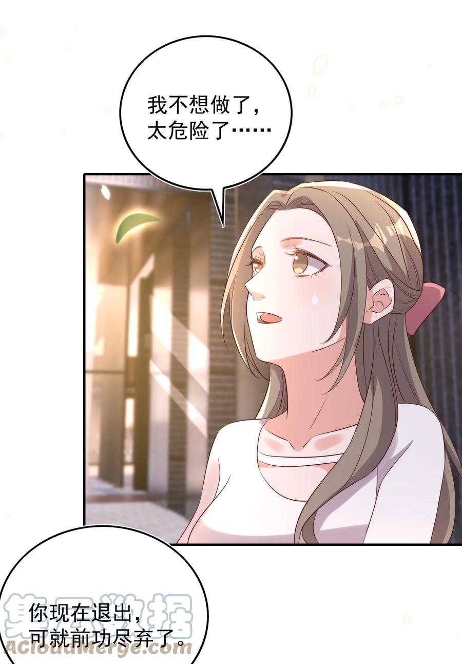 皇上别闹 078 找死 第13页
