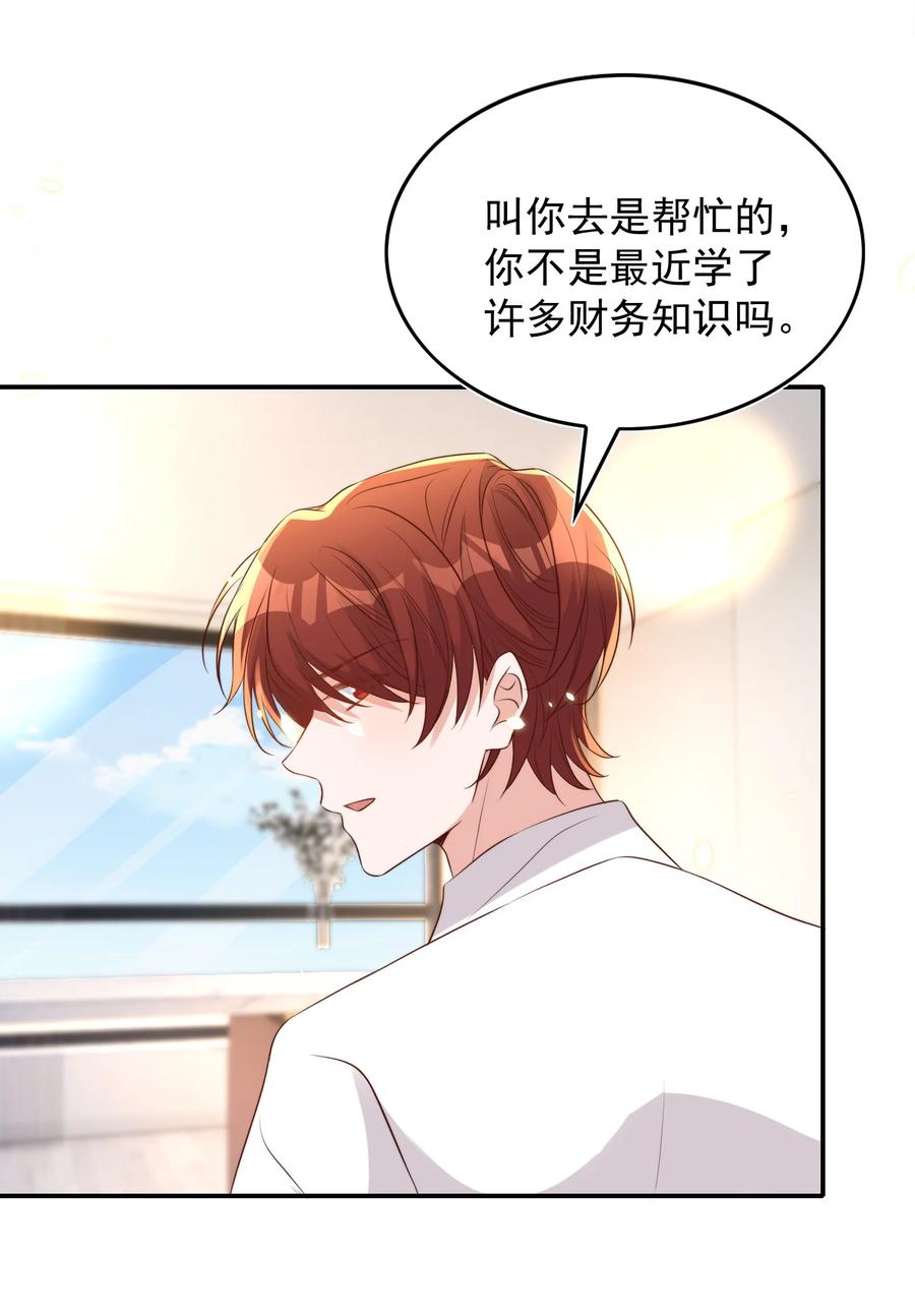 皇上别闹 078 找死 第39页