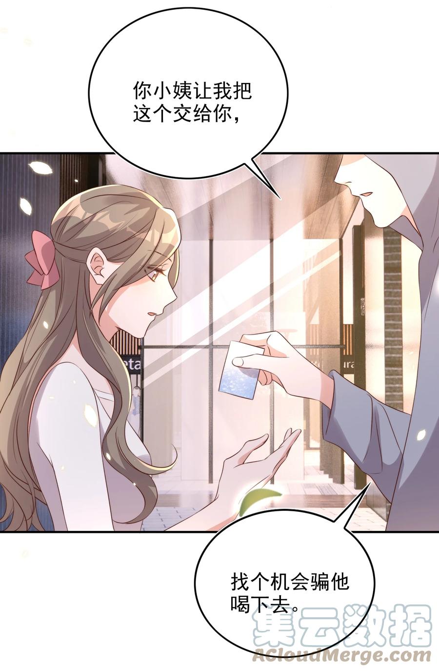 皇上别闹 078 找死 第16页