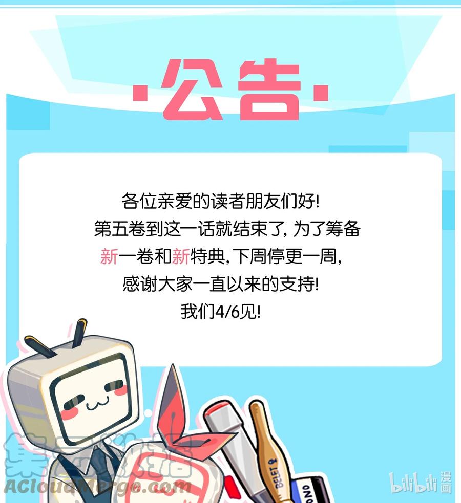 皇上别闹 078 找死 第46页