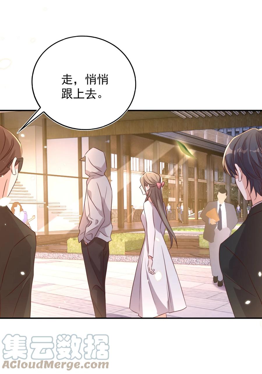 皇上别闹 078 找死 第10页