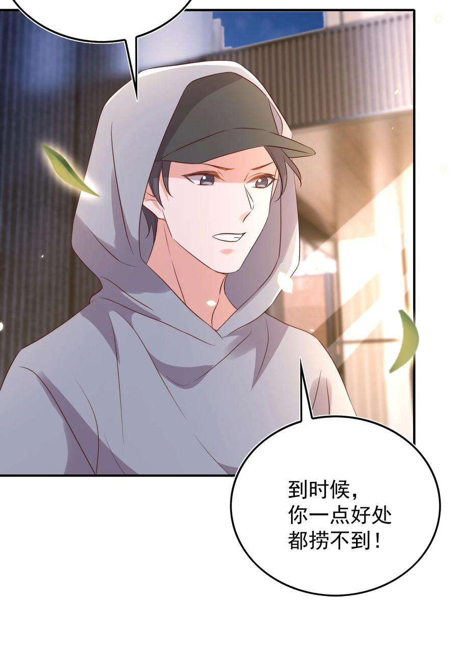 皇上别闹 078 找死 第14页