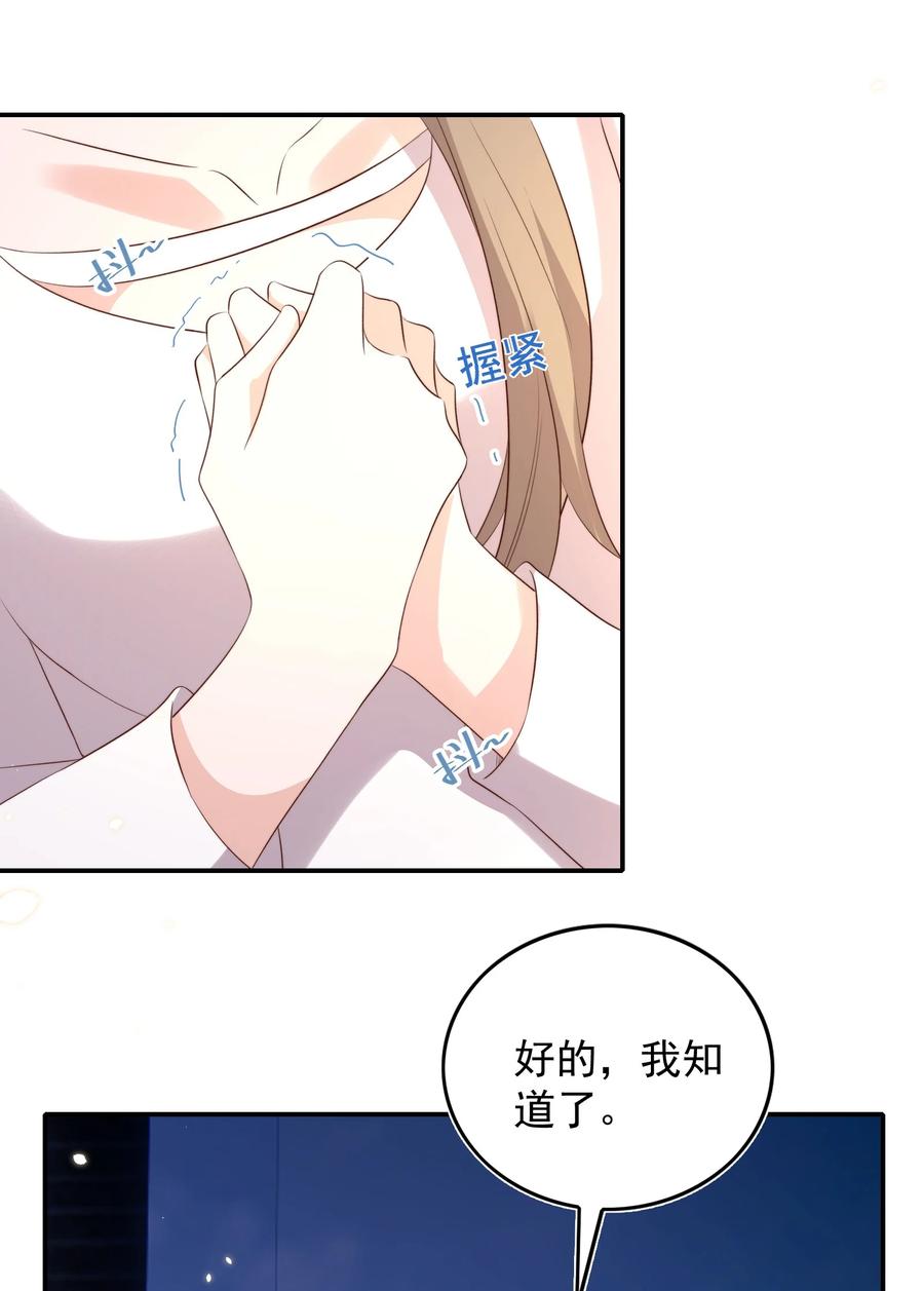 皇上别闹 078 找死 第21页
