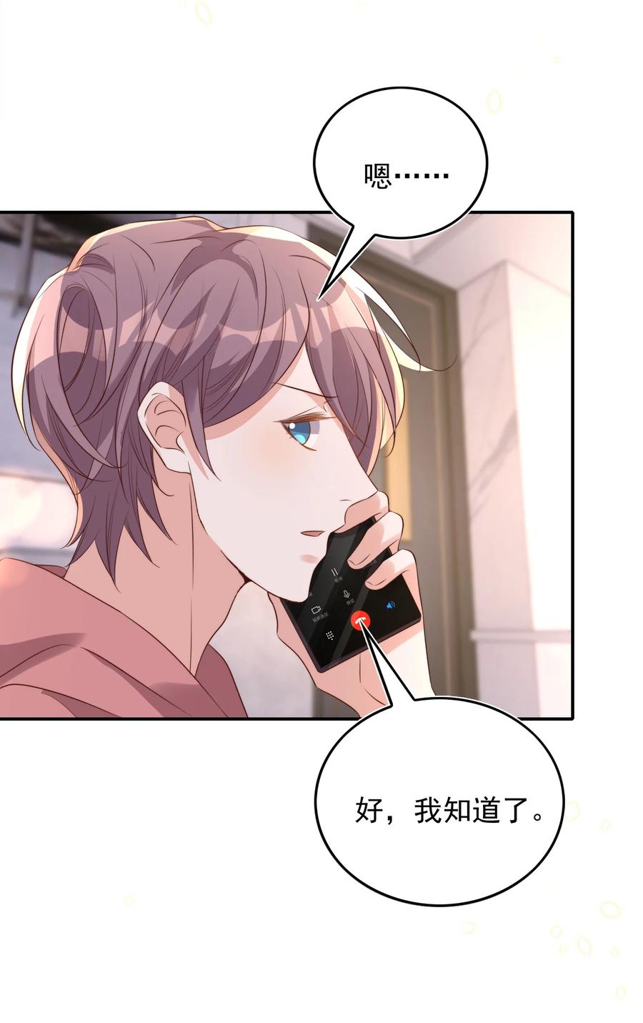 皇上别闹 078 找死 第32页