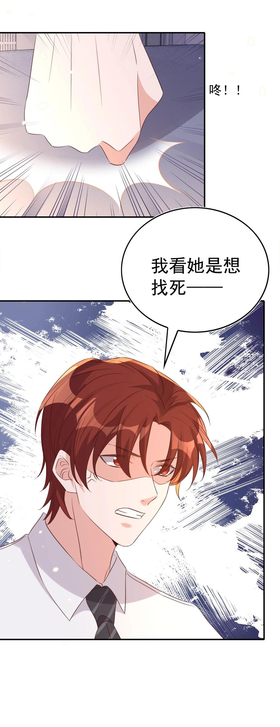 皇上别闹 078 找死 第35页