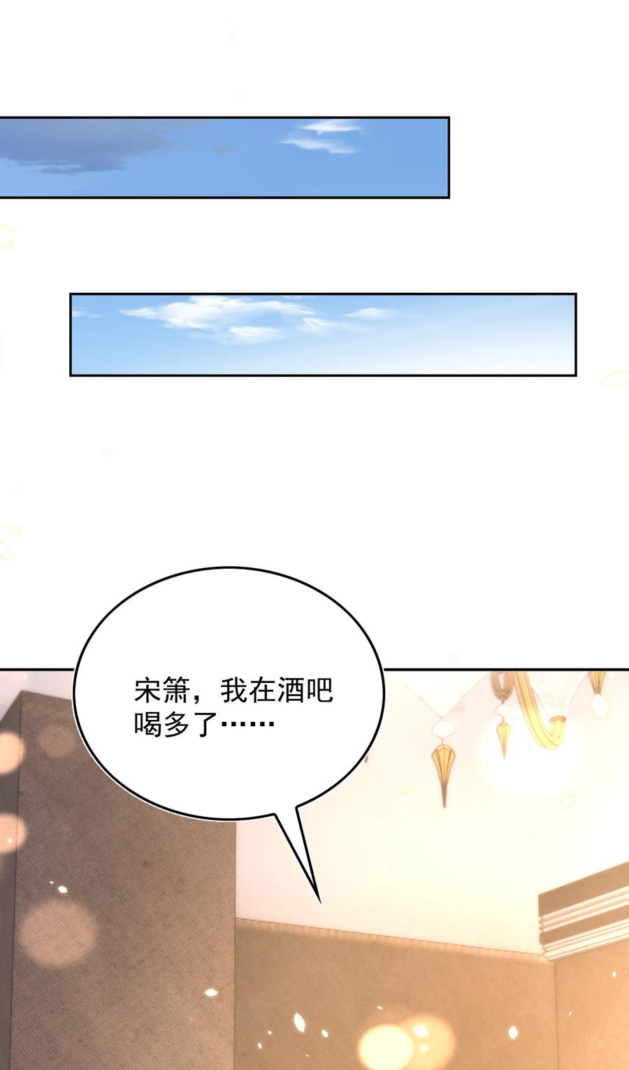 皇上别闹 078 找死 第44页
