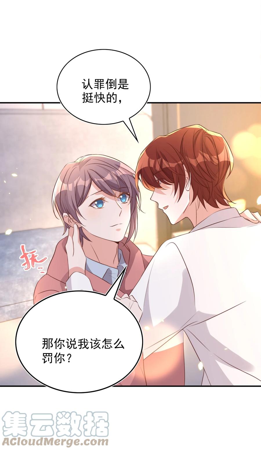 皇上别闹 078 找死 第28页