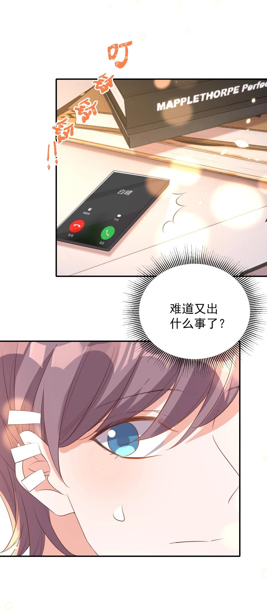 皇上别闹 078 找死 第42页