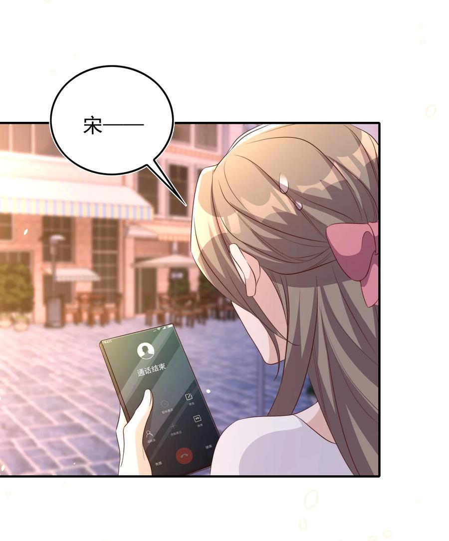 皇上别闹 079 酒吧 第45页