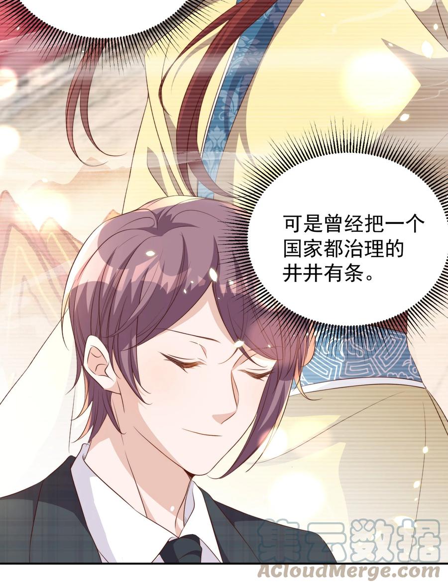 皇上别闹 079 酒吧 第19页