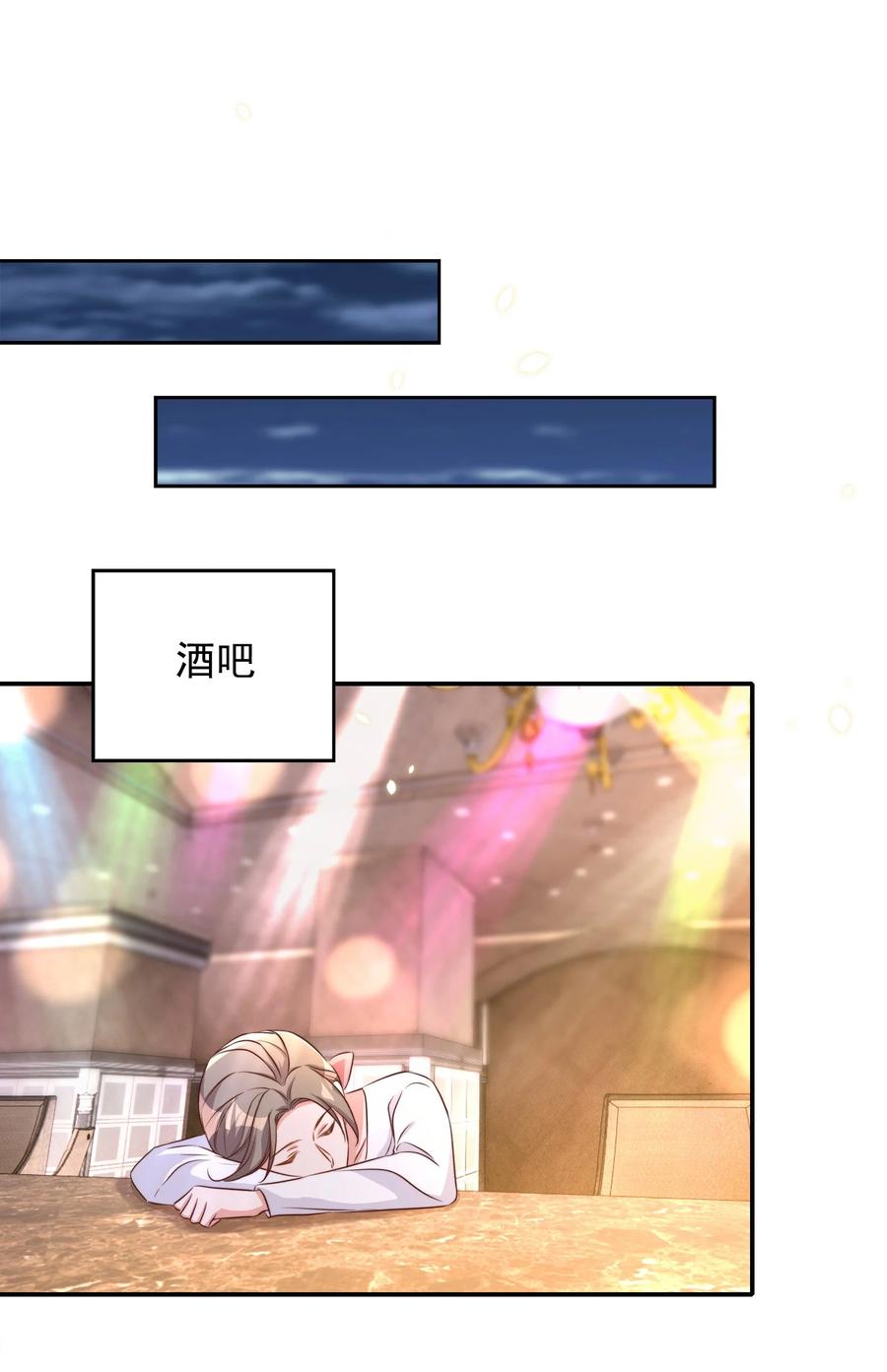 皇上别闹 079 酒吧 第35页