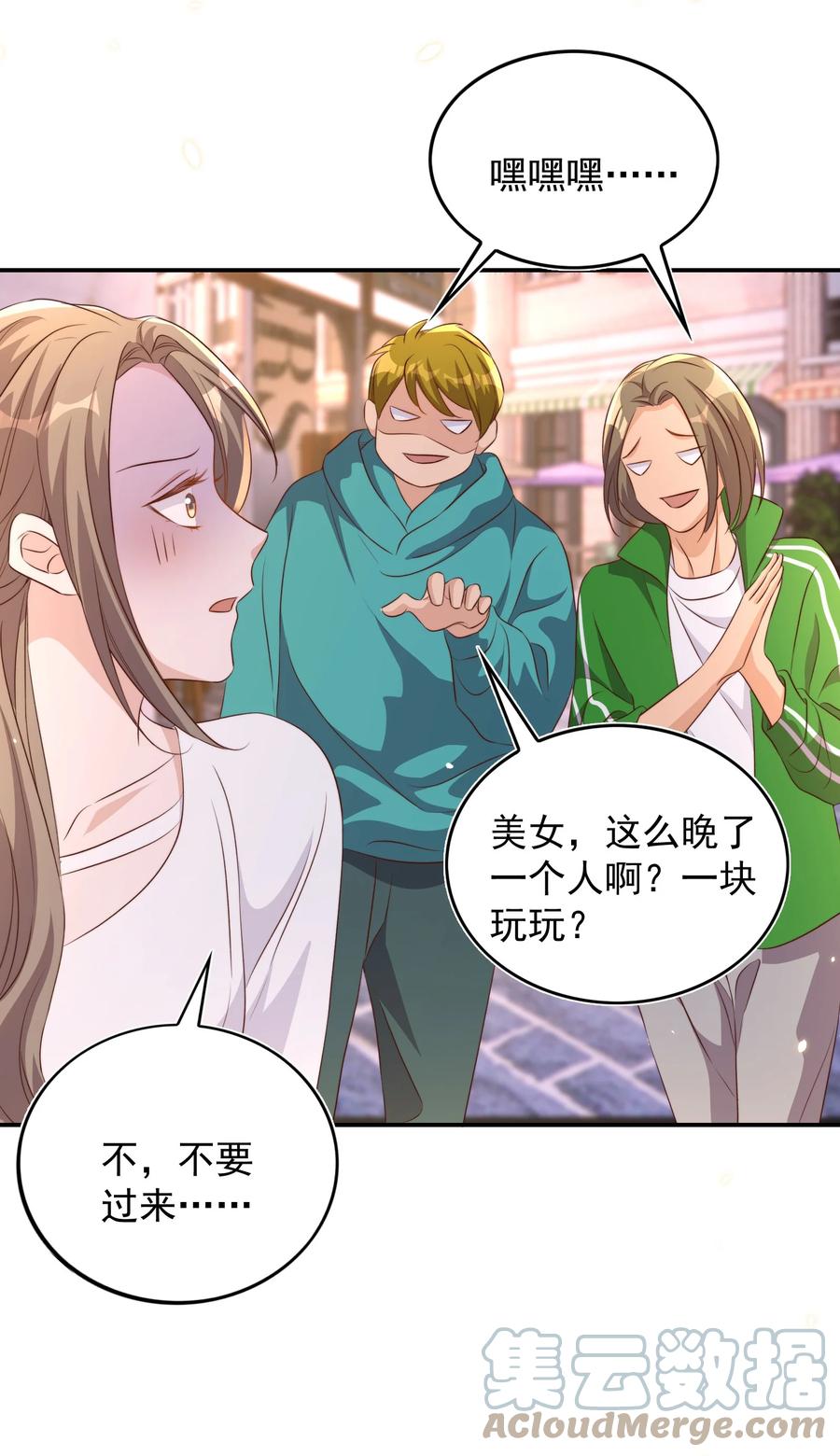 皇上别闹 079 酒吧 第46页