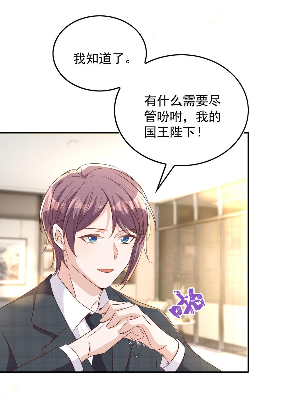 皇上别闹 079 酒吧 第20页