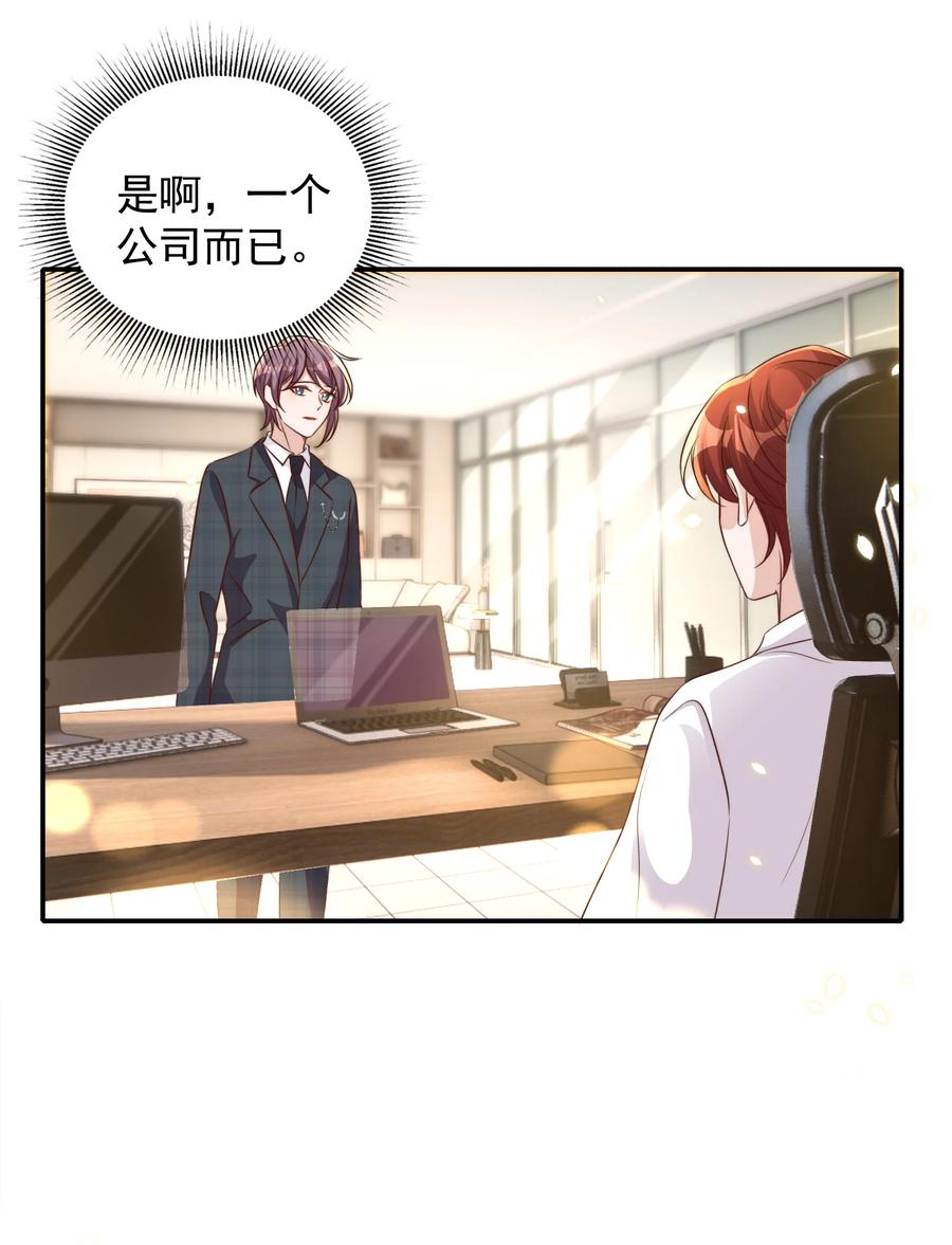 皇上别闹 079 酒吧 第17页