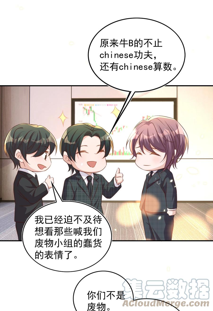 皇上别闹 079 酒吧 第28页