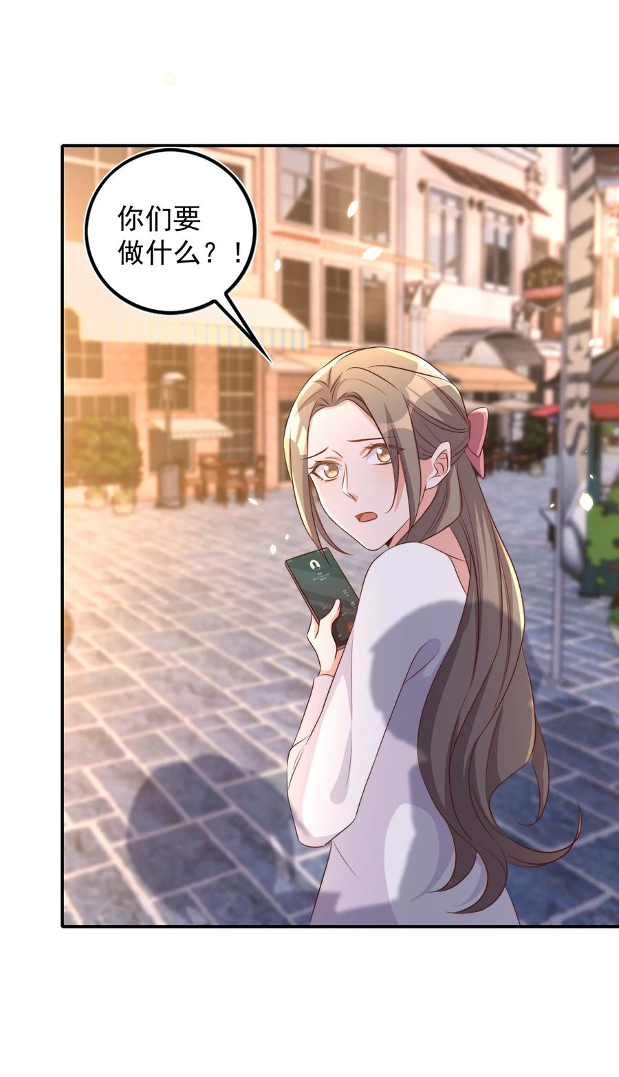 皇上别闹 079 酒吧 第39页