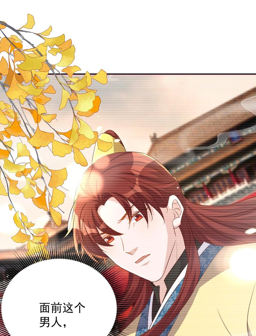 皇上别闹 079 酒吧 第18页