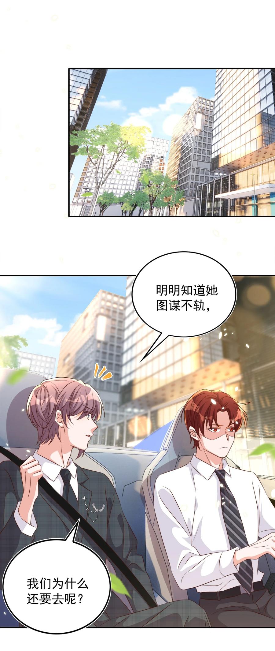 皇上别闹 079 酒吧 第6页