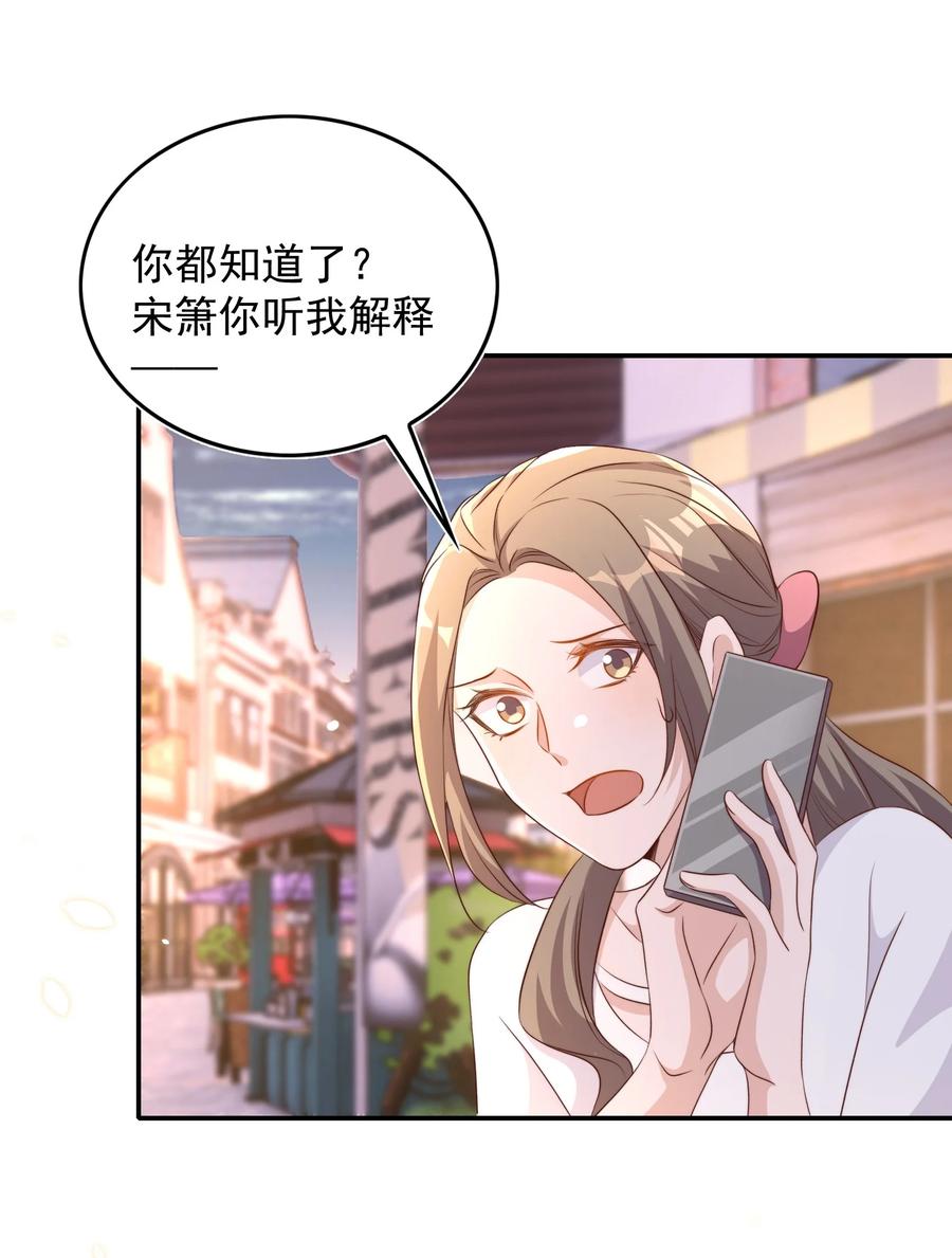 皇上别闹 079 酒吧 第44页