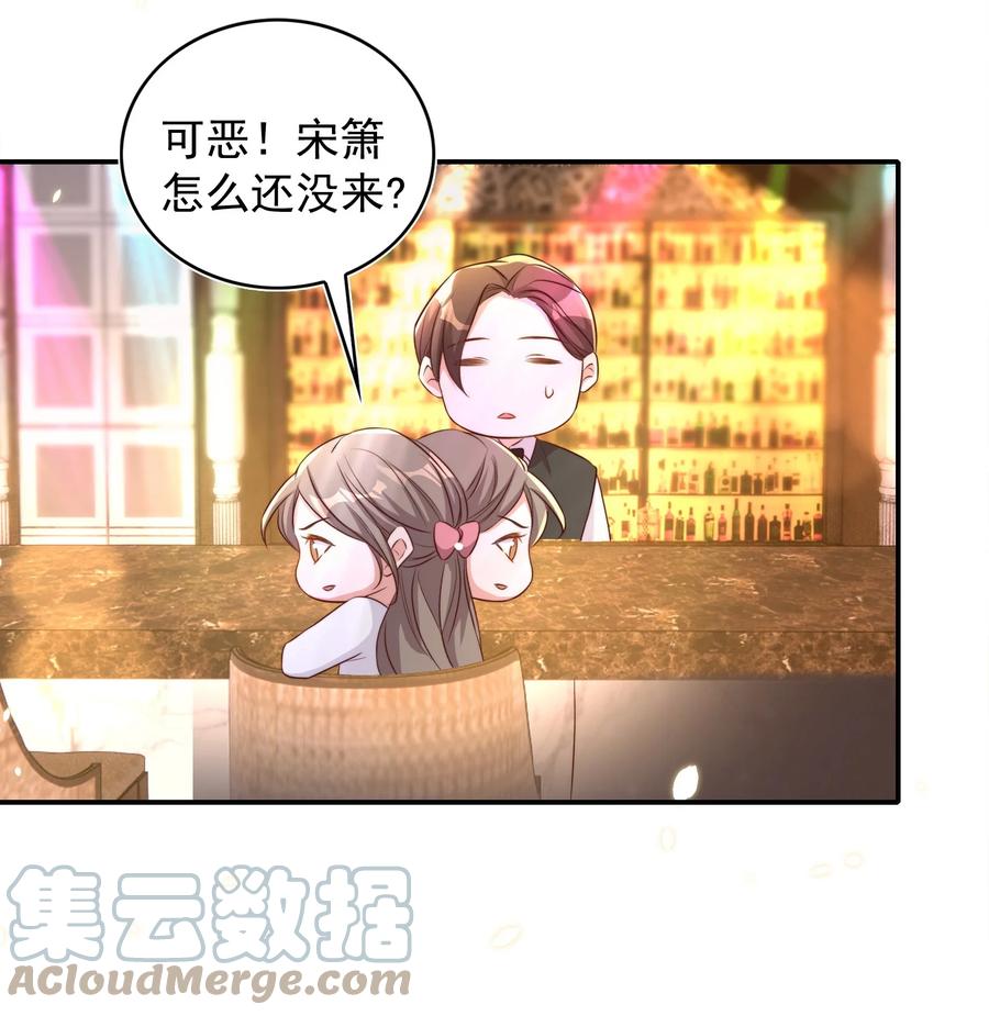 皇上别闹 079 酒吧 第37页
