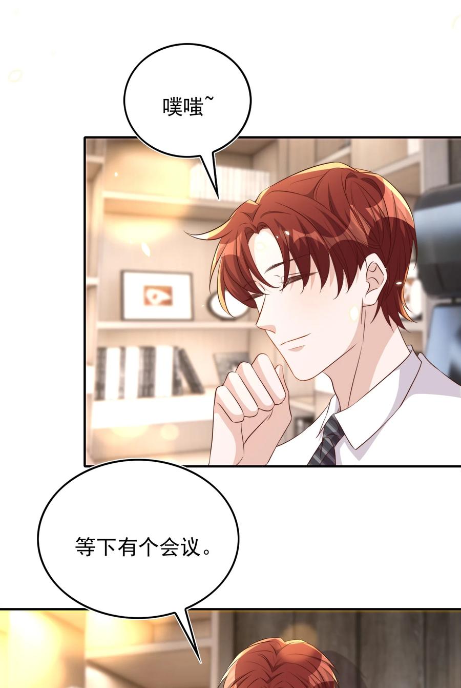 皇上别闹 079 酒吧 第21页