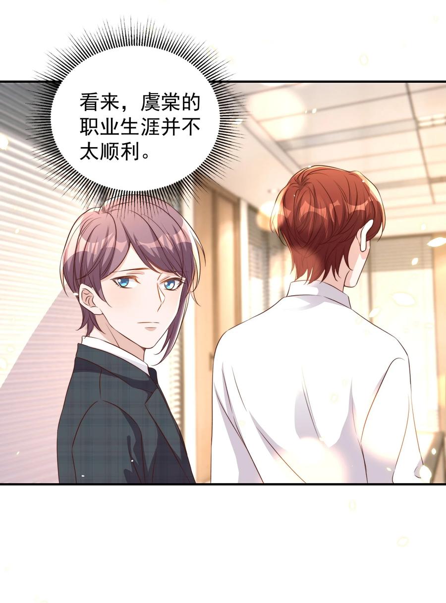 皇上别闹 079 酒吧 第11页