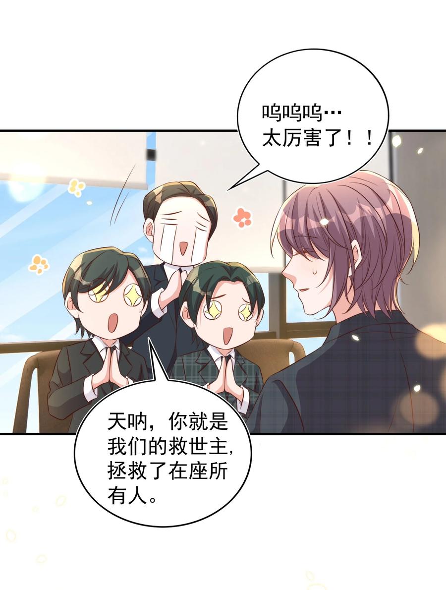 皇上别闹 079 酒吧 第26页