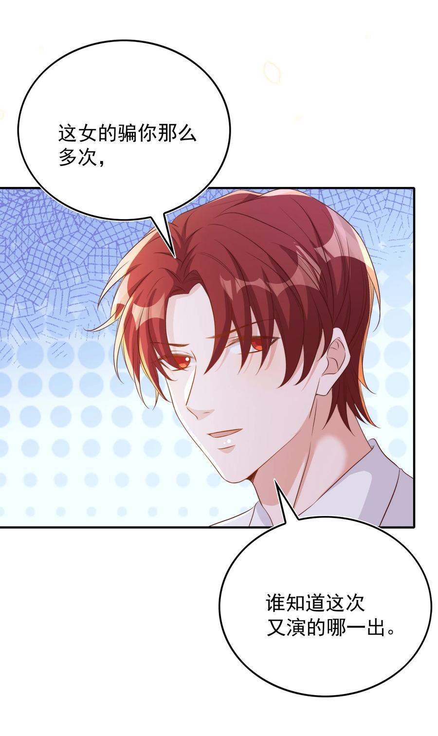 皇上别闹 079 酒吧 第42页