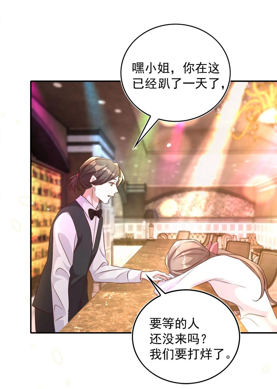 皇上别闹 079 酒吧 第36页