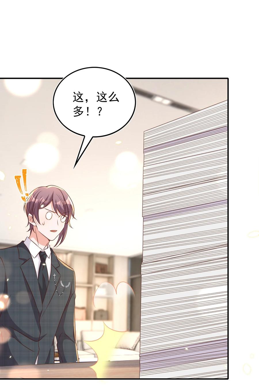皇上别闹 079 酒吧 第23页