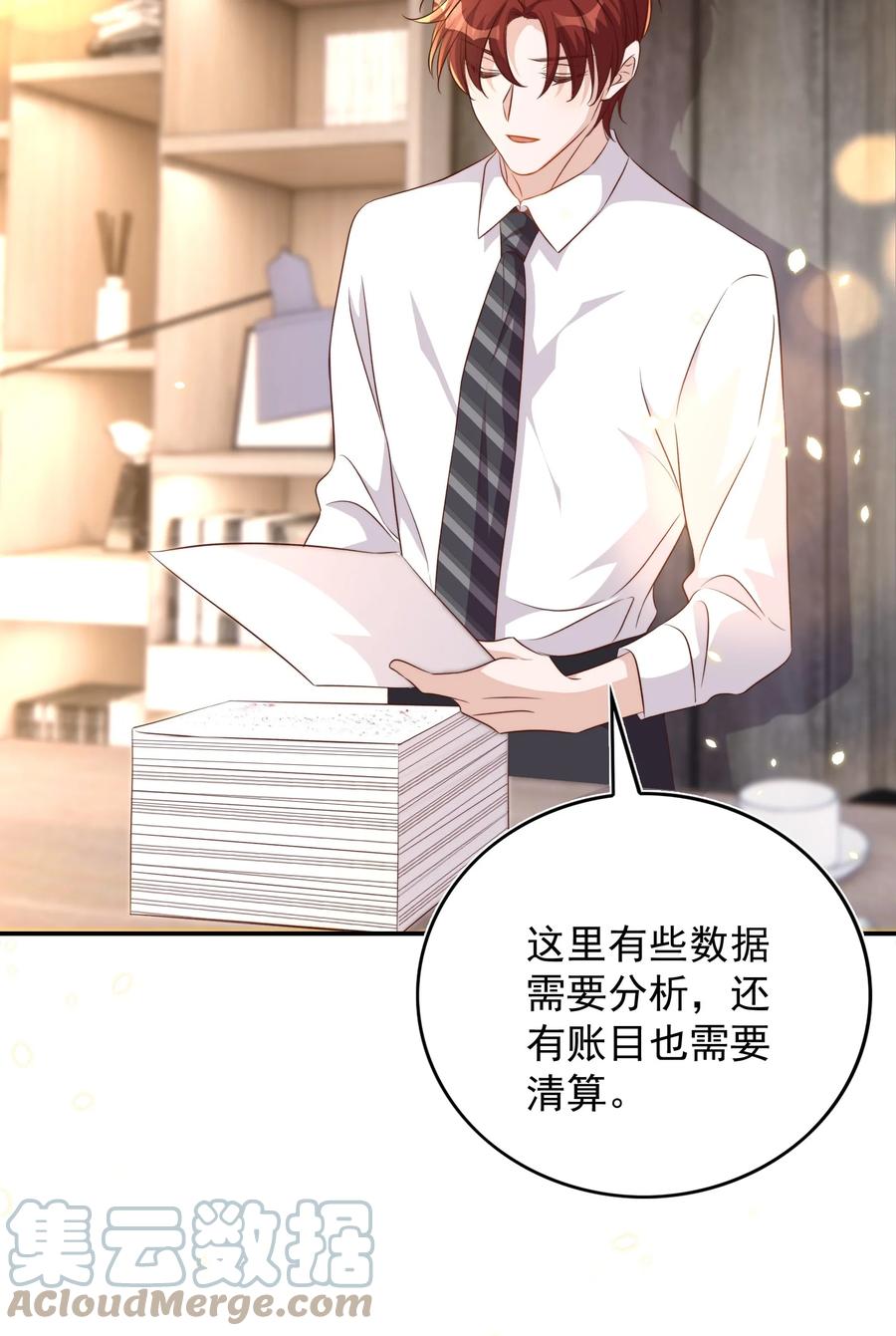 皇上别闹 079 酒吧 第22页